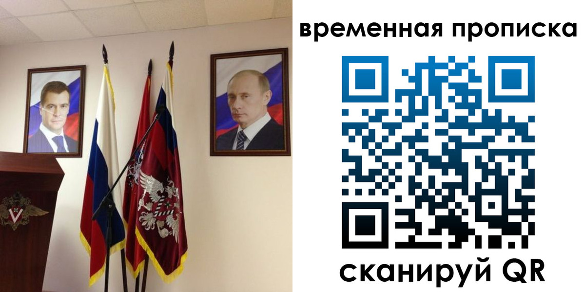 прописка для работы в Мантурово